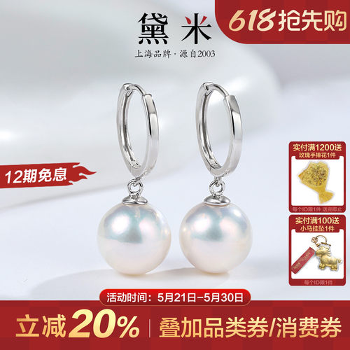 黛米珠宝 浅云 10-11mm正圆白色淡水珍珠耳环14K金圈圈长耳圈耳钩