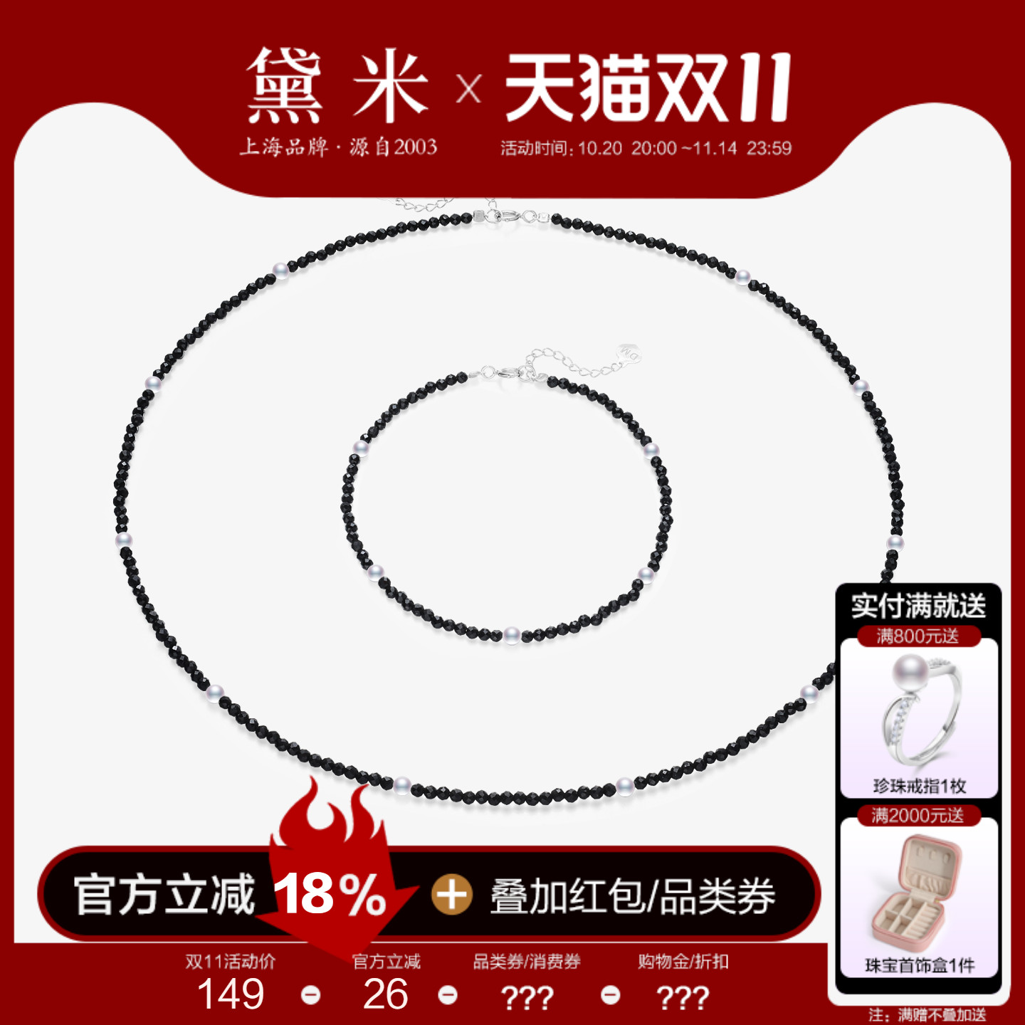 黛米18K金/尖晶石/淡水珍珠项链