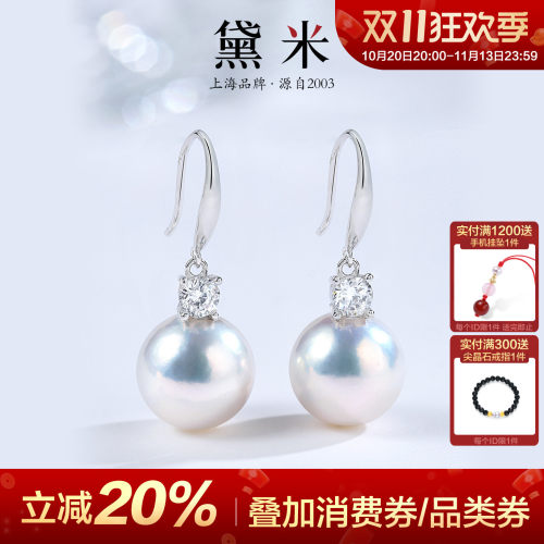 黛米珠宝 寻雪 9-10mm圆形淡水珍珠耳环长款王妃长款耳钩女S925银