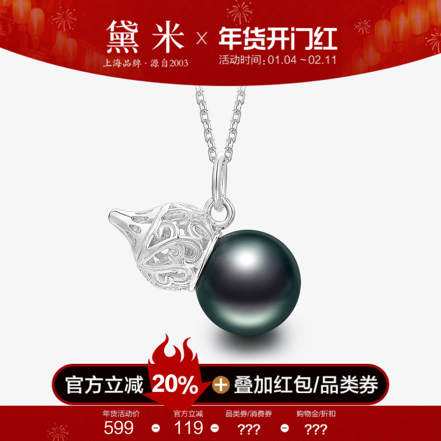 黛米珠宝 小福星 8-9mm圆形大溪地黑珍珠项链 S925银葫芦吊坠VVV