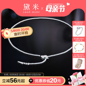 黛米珠宝 流光舞 3-4mm圆形淡水珍珠长项链 S925银灵蛇 一款多戴
