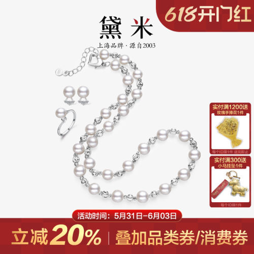 黛米近圆形珍珠项链耳钉戒指套装