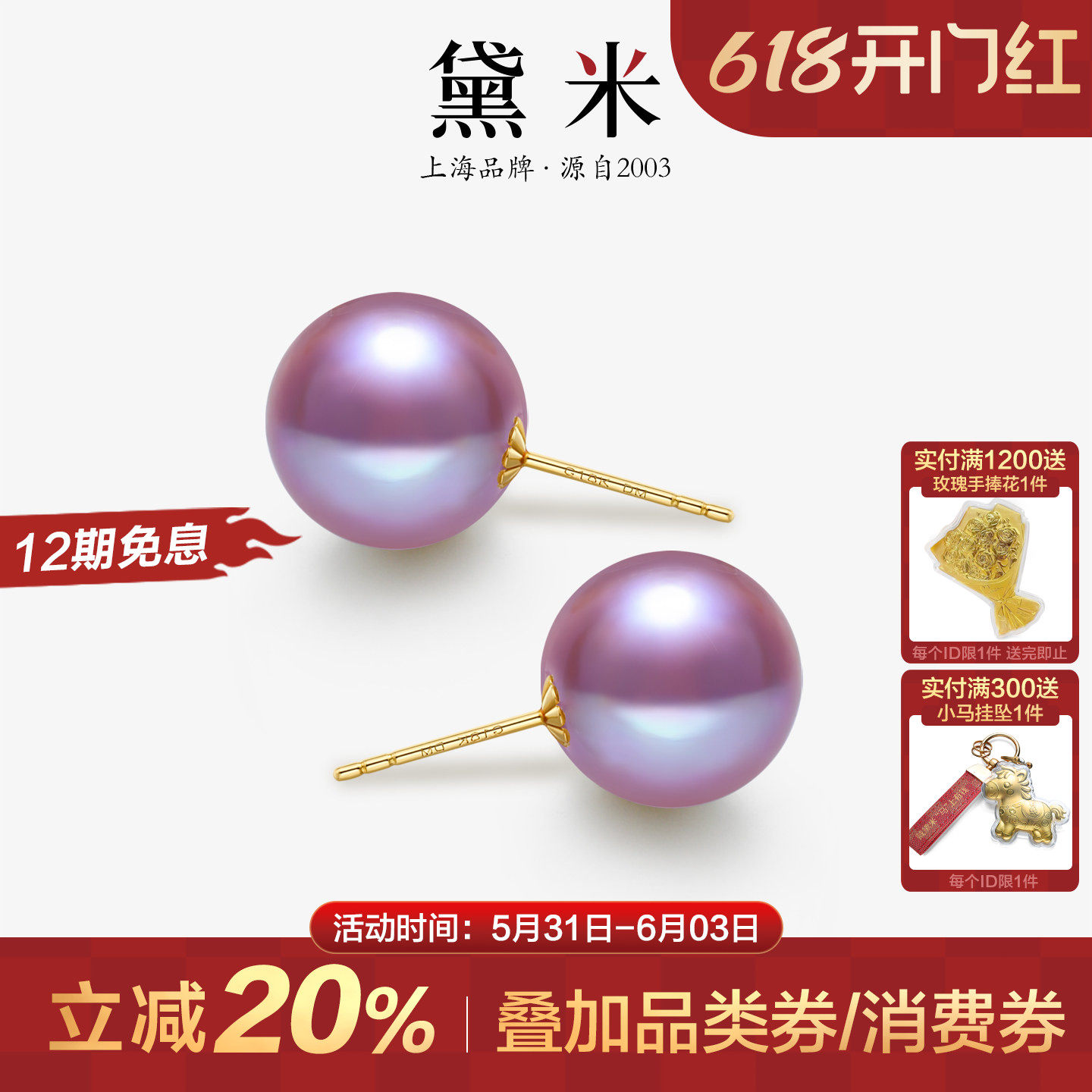 黛米珠宝 紫筱 11-12mm紫色圆形淡水珍珠耳钉经典18K金大耳饰耳环