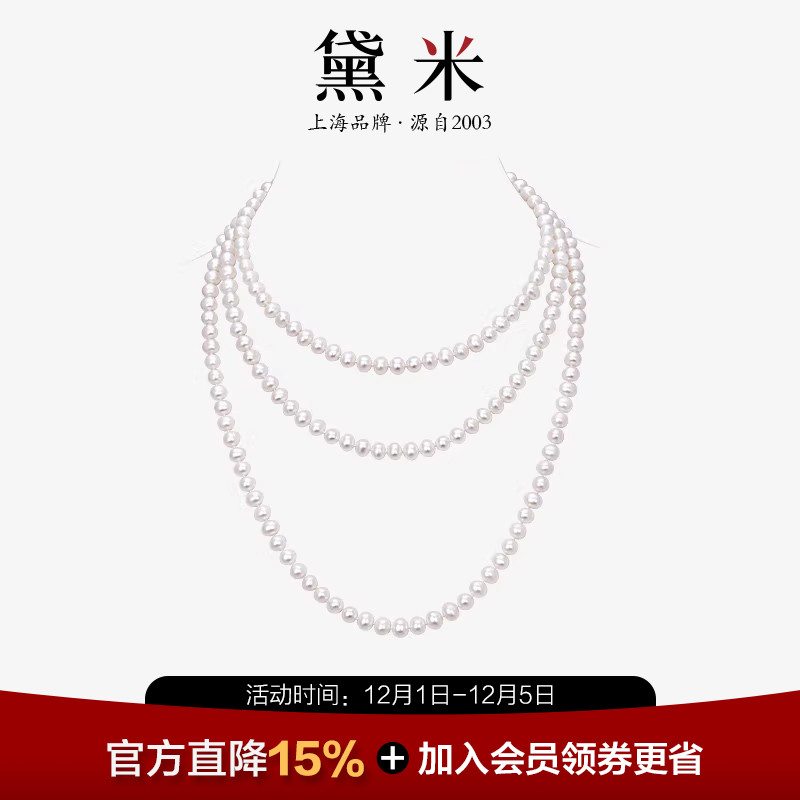 黛米120cm-200cm珍珠毛衣链项链