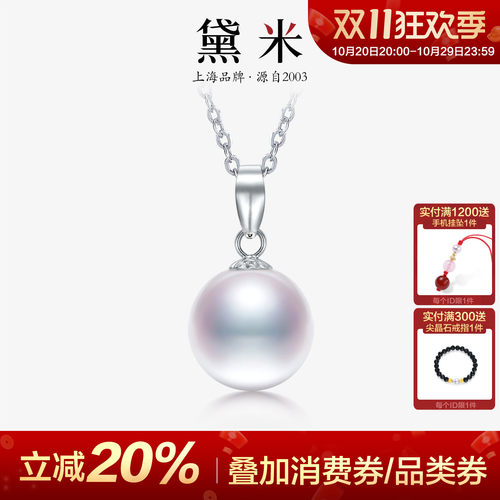 黛米珠宝白色淡水珍珠吊坠
