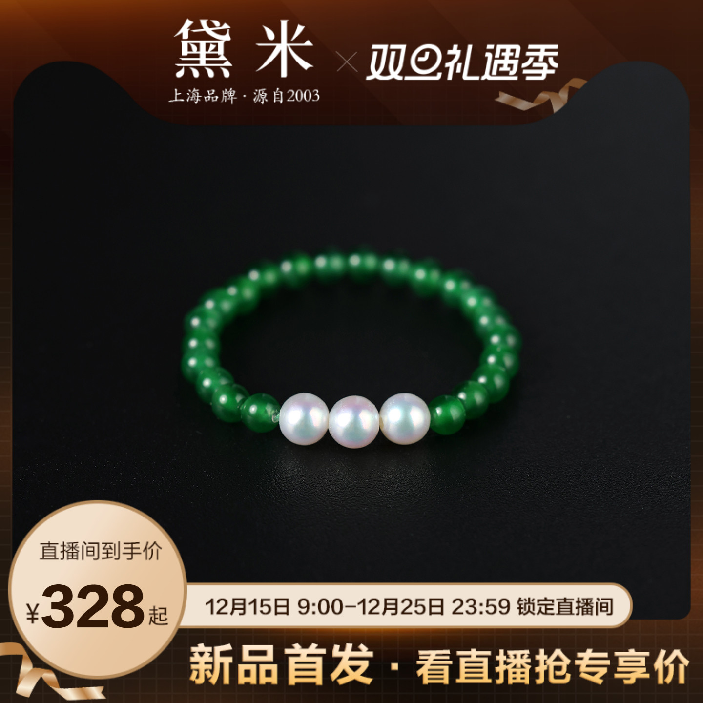 黛米珠宝 童年 3-4mm圆形淡水小米珍珠戒指 翡翠款弹力绳戒指女