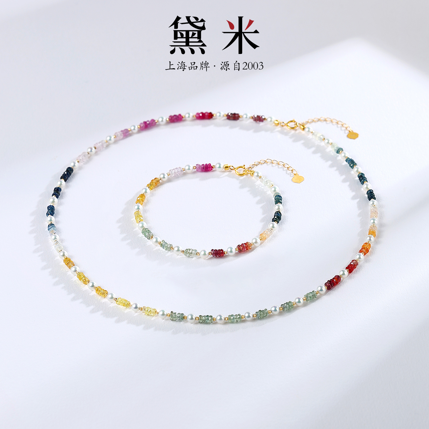 黛米珠宝 画中游 3-4mm圆形淡水珍珠项链/手链女 18K金彩色蓝宝石