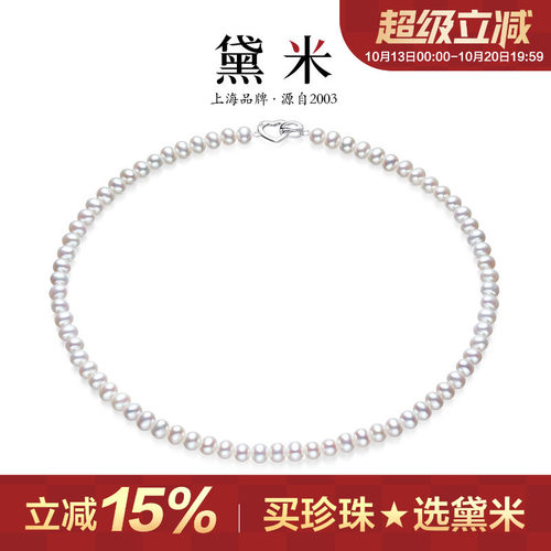 黛米珠宝 5-6mm近圆白色无核淡水珍珠项链锁骨链S925银颈链女SSSY