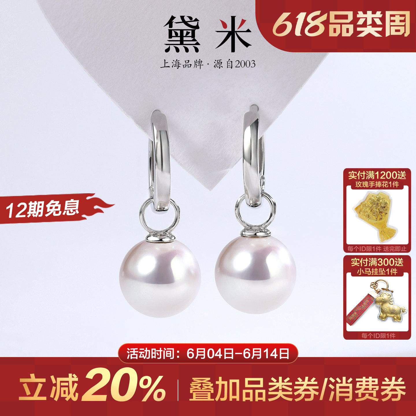 黛米珠宝 追风者 9-11mm圆形白色淡水珍珠耳环 S925银耳饰