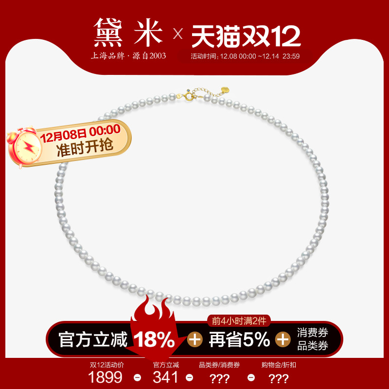 黛米18K金圆形白色淡水珍珠项链