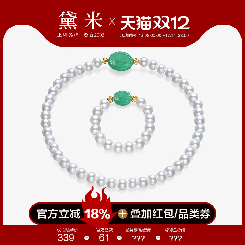 黛米珠宝 初荷 3-4mm圆形淡水珍珠手链18K金蛋面祖母绿手链戒指女