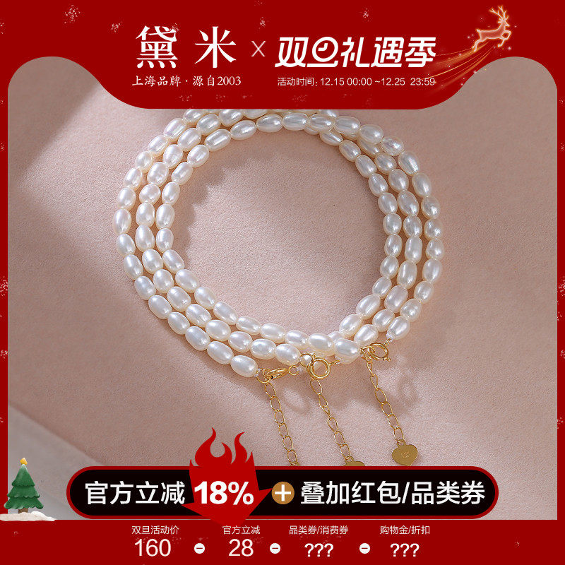 黛米18K金淡水baby小米珍珠手链