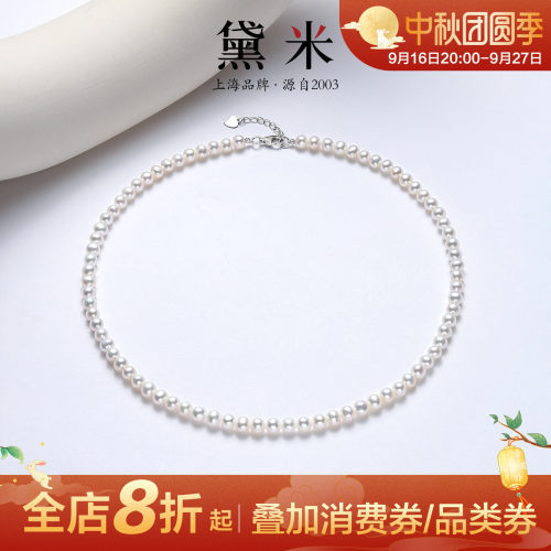 黛米珠宝 微芒 5-6mm近圆形无核淡水珍珠项链 S925银锁骨颈链女