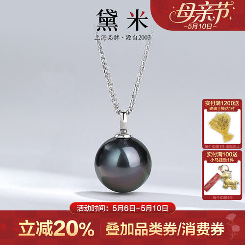 黛米珠宝 夜星 11-12mm正圆海水大溪地海水珍珠项链S925银Y字吊坠