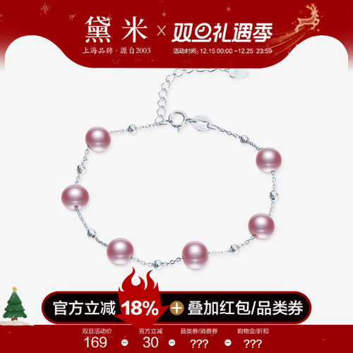 黛米S925银淡水满天星珍珠手链女