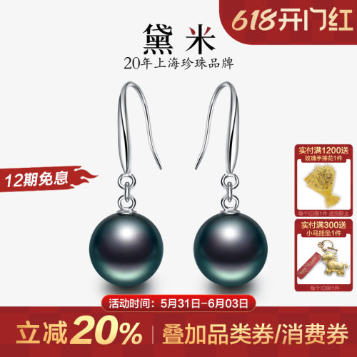 黛米S925银海水大溪地黑珍珠耳环