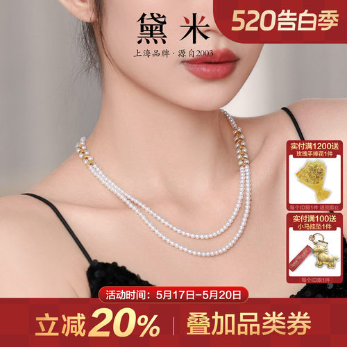黛米珠宝 穗穗平安 圆形珍珠项链手链戒指 S925银双层颈链