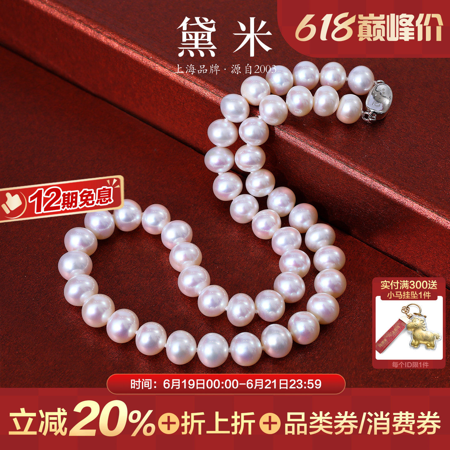 黛米珠宝 心梦 S925银近正圆淡水无核珍珠项链送妈妈婆婆款颈链