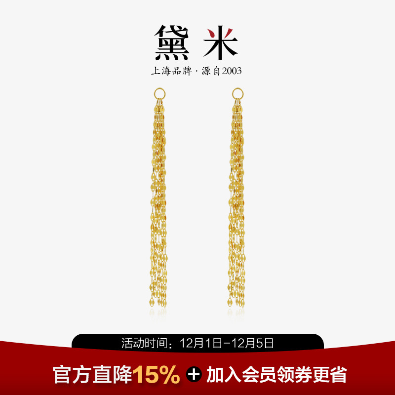 黛米18K金流苏耳线素金耳环耳坠