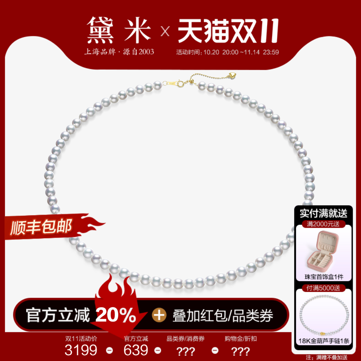 黛米18K金极光正圆淡水珍珠项链