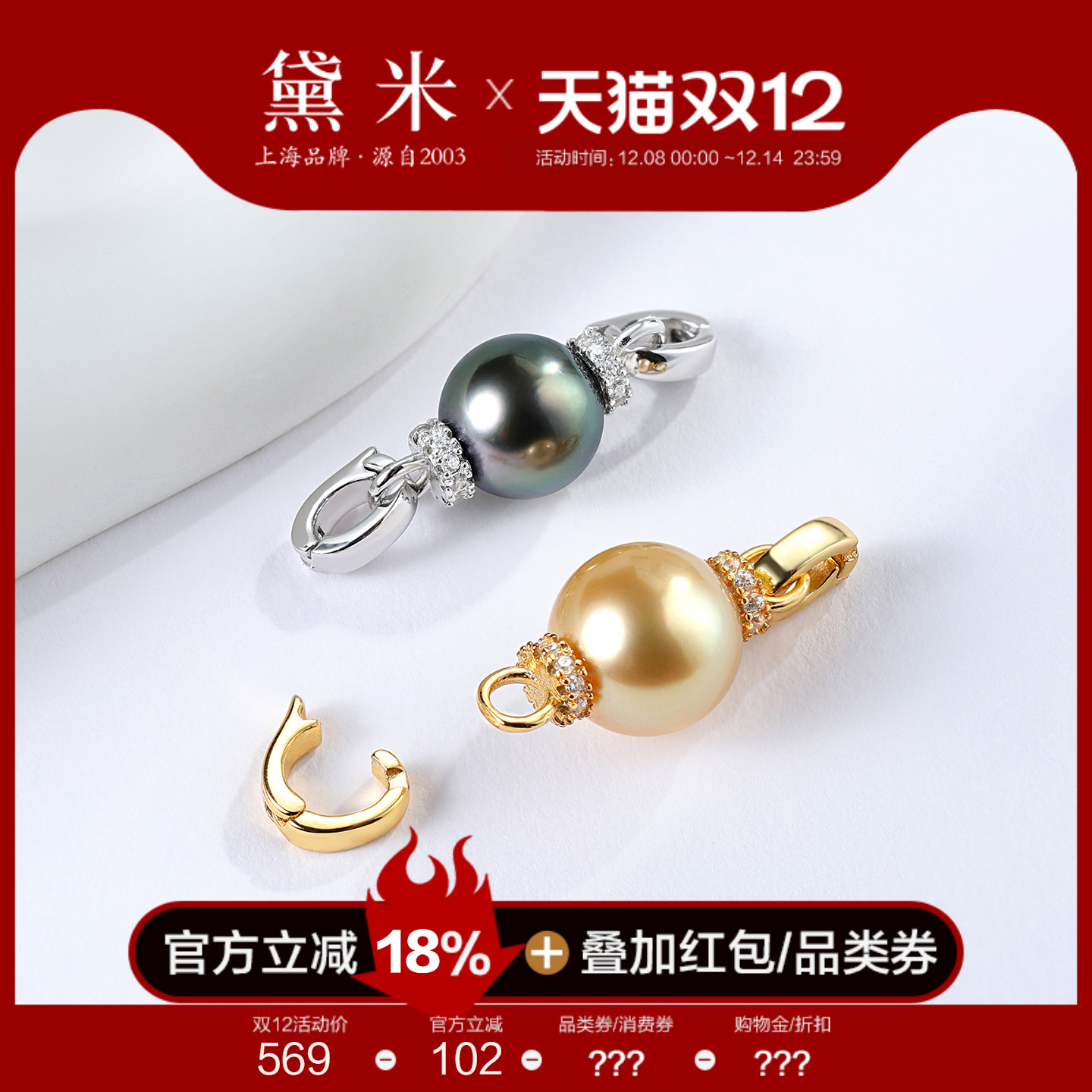 黛米珠宝 星光碎影 8-10mm海水大溪地黑珍珠南洋金珍珠吊坠S925银