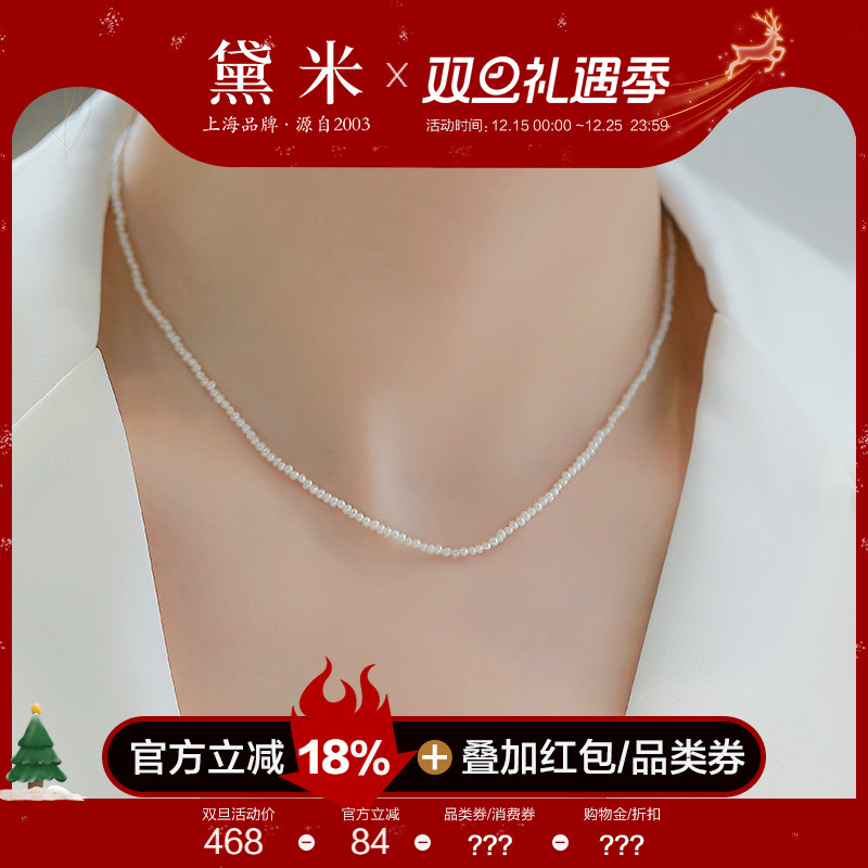 黛米18K金小米baby珍珠锁骨项链