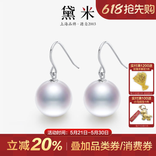 黛米珠宝 游心舞 11-12mm圆形珍珠耳环S925银大耳勾耳饰女