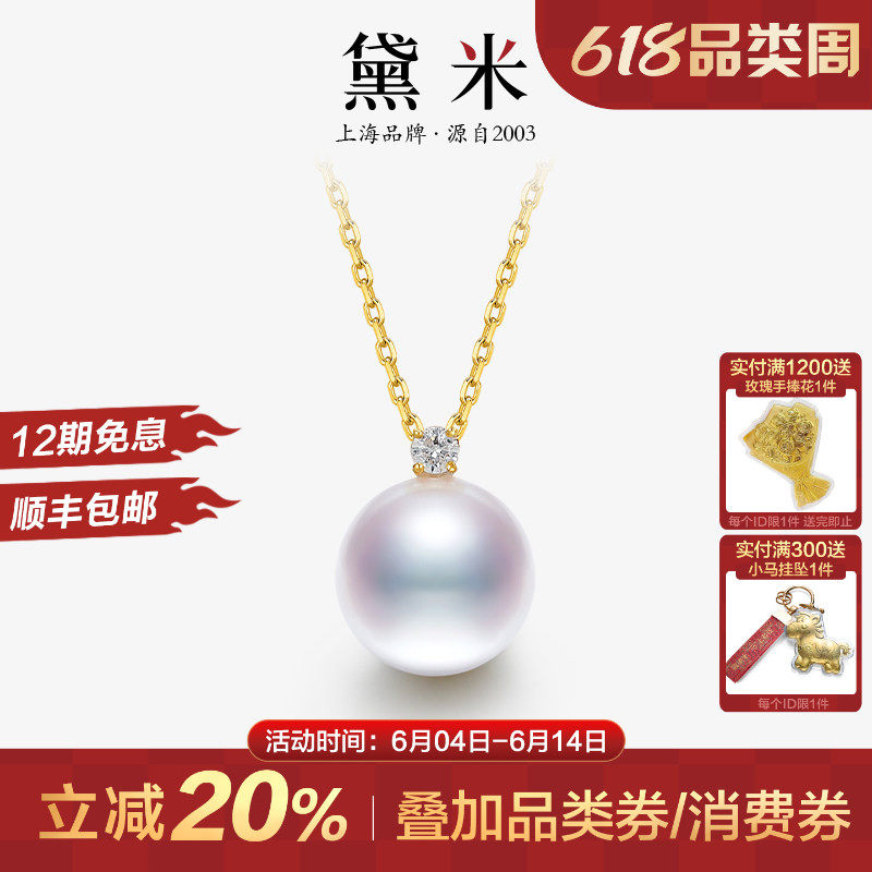 黛米珠宝 镜霏 12-13mm正圆镜华珠18K金钻石珍珠项链女单颗大吊坠
