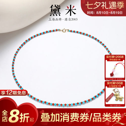 黛米珠宝松石南红项链