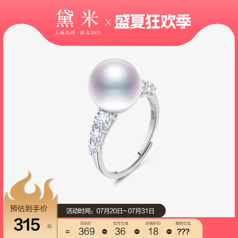 黛米S925银开口可调节淡水珠戒指