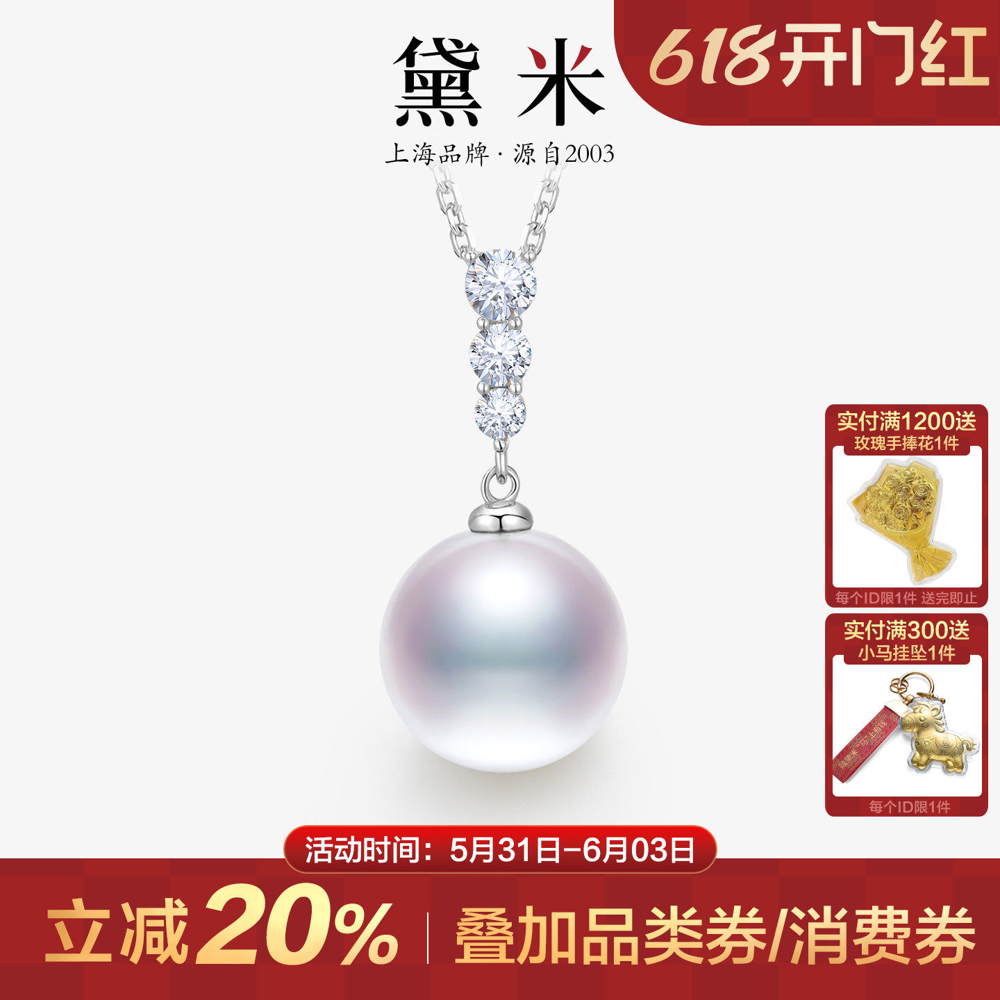 黛米珠宝 茗芸 12-13mm圆形白色淡水珍珠项链S925银单颗大吊坠女H