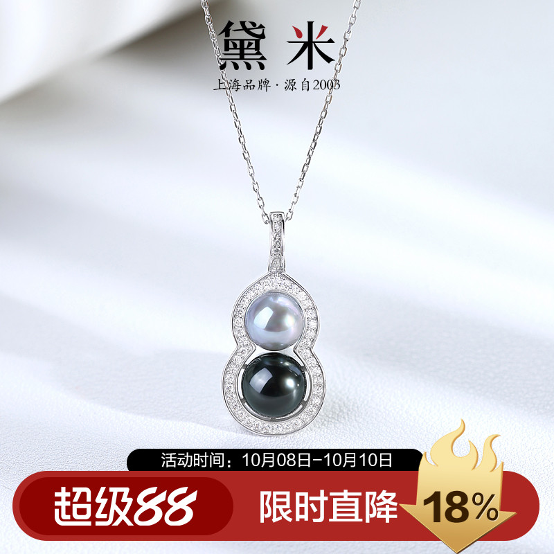 黛米珠宝 万能福 8-10mm海水akoya珍珠项链大溪地黑吊坠S925银VVV