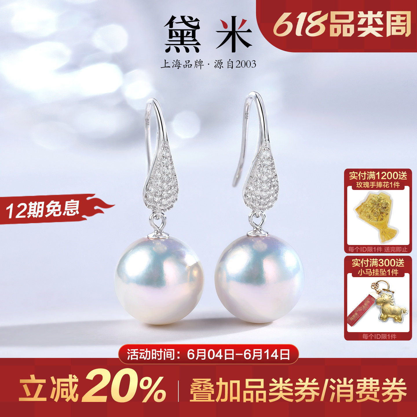 黛米珠宝 玺楠12-13mm正圆大珍珠耳环S925银媲美澳白耳钉