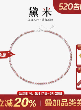 黛米珠宝 微梦 4-5mm近圆无核紫色淡水珍珠项链S925银锁骨颈链