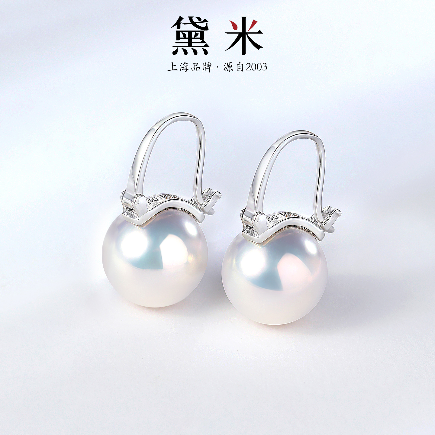 黛米珠宝 浅汐 11-12mm圆形淡水珍珠耳环耳钉 S925银珍珠大耳扣女