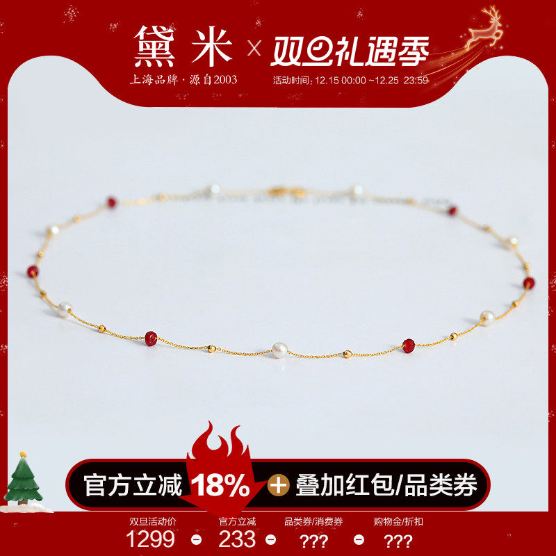 黛米18K金红宝石满天星珍珠项链