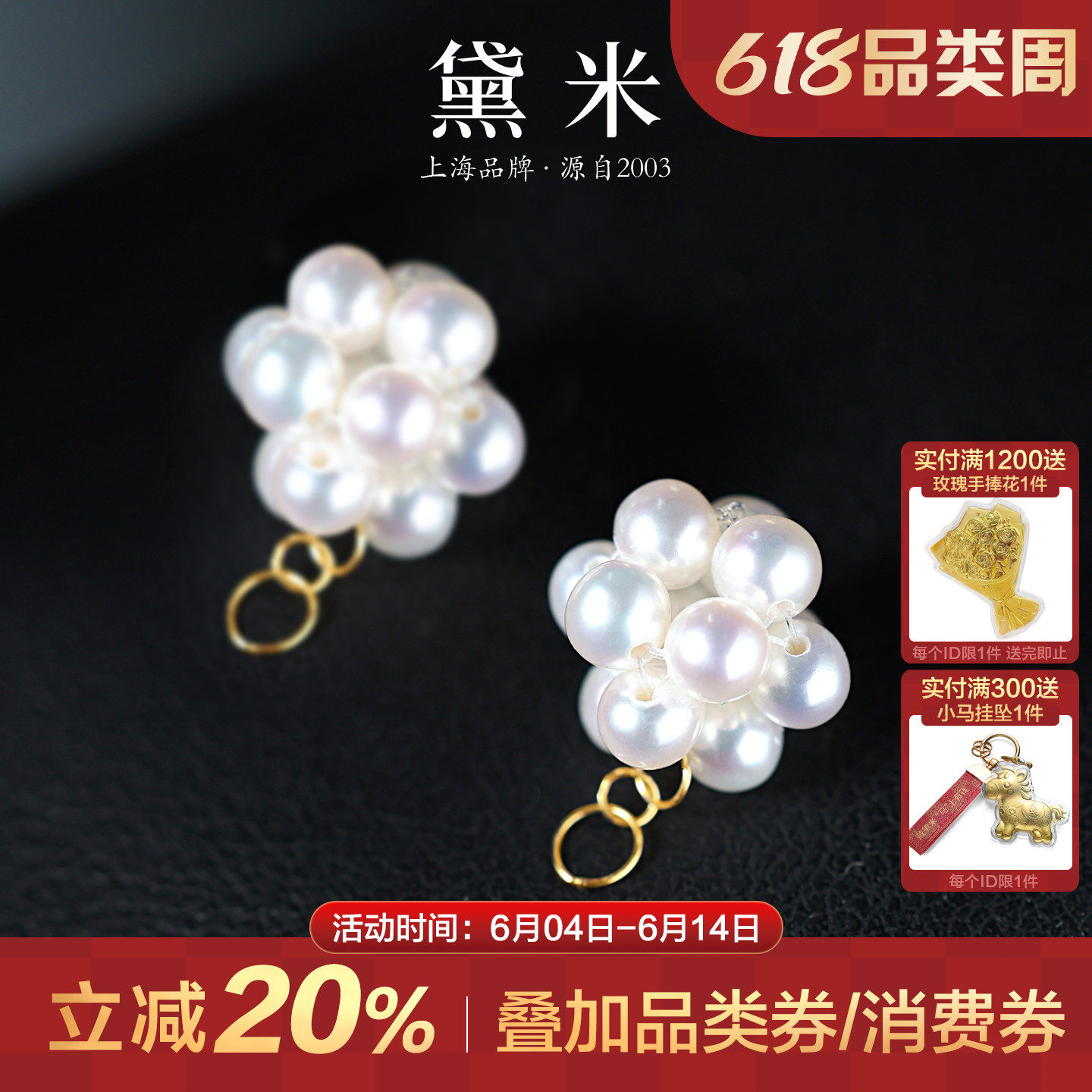 黛米珠宝 纯白热气球 3-4mm圆形淡水珍珠耳环耳钉伴侣18K金珍珠球