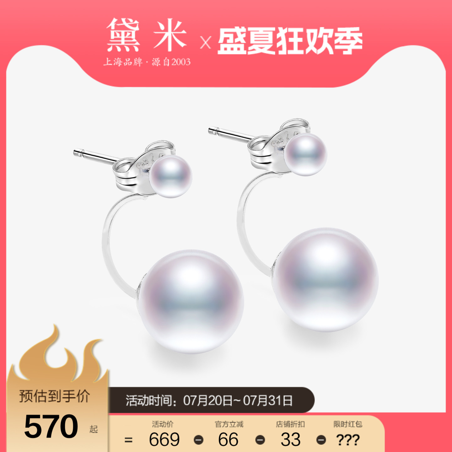 黛米珠宝 幸福回响 11-12mm圆形双珠款珍珠耳环 S925银多戴耳钉女