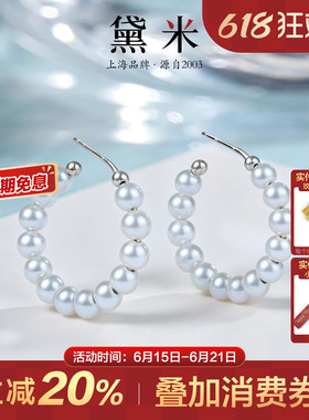 黛米珠宝 大C 4-5mm灰色圆形淡水珍珠耳环 S925银耳圈/夜光