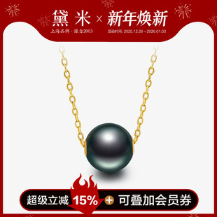 10mm正圆海水大溪地黑珍珠项链18K金路路通吊坠 黛米珠宝 琦菡