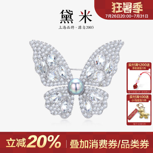 黛米圆形akoya海水珍珠胸针别针