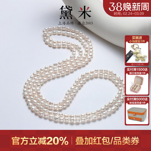 黛米珠宝 浪花6-7mm约170cm巴洛克淡水珍珠毛衣链长项链女可绕3层