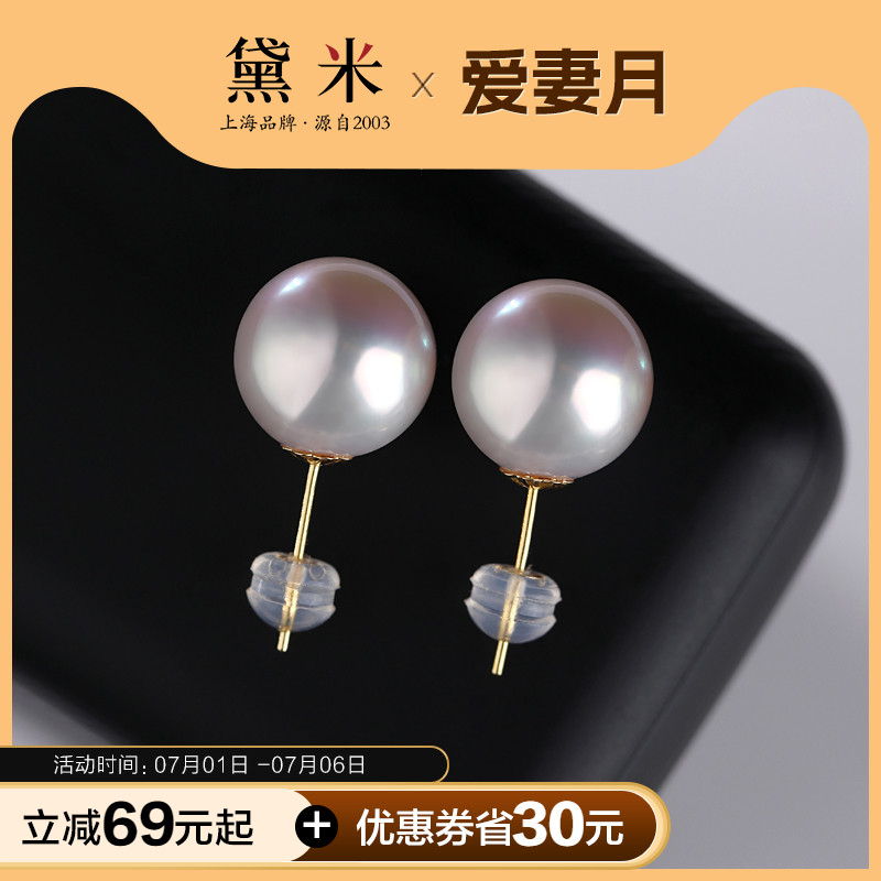 黛米經典18K金正圓鏡華珍珠耳釘