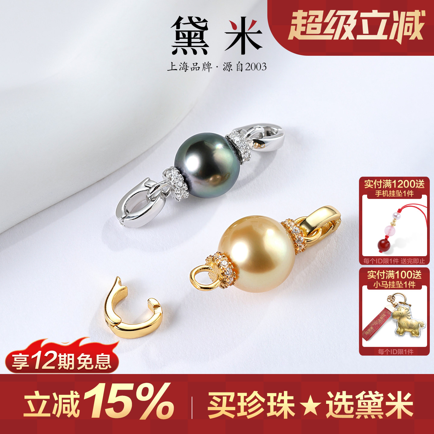 黛米珠宝 星光碎影 8-10mm海水大溪地黑珍珠南洋金珍珠吊坠S925银