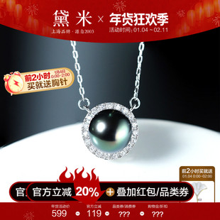 黛米珠宝 弦上月 8-9mm圆形海水大溪地黑珍珠项链 S925银单颗吊坠