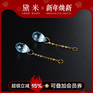 7mm水滴刻面蓝色托帕石耳环18K金耳线耳钉伴侣 约6 黛米珠宝 至纯