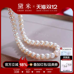 黛米珠宝 女锁骨短颈链 S925银无核淡水珍珠项链送妈妈婆婆款 浓情