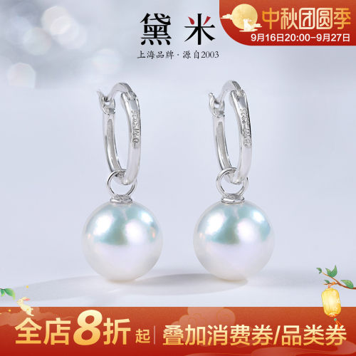 黛米珠宝 觅霜舞 9-12mm圆形淡水珍珠耳环 S925银多戴耳扣耳饰女