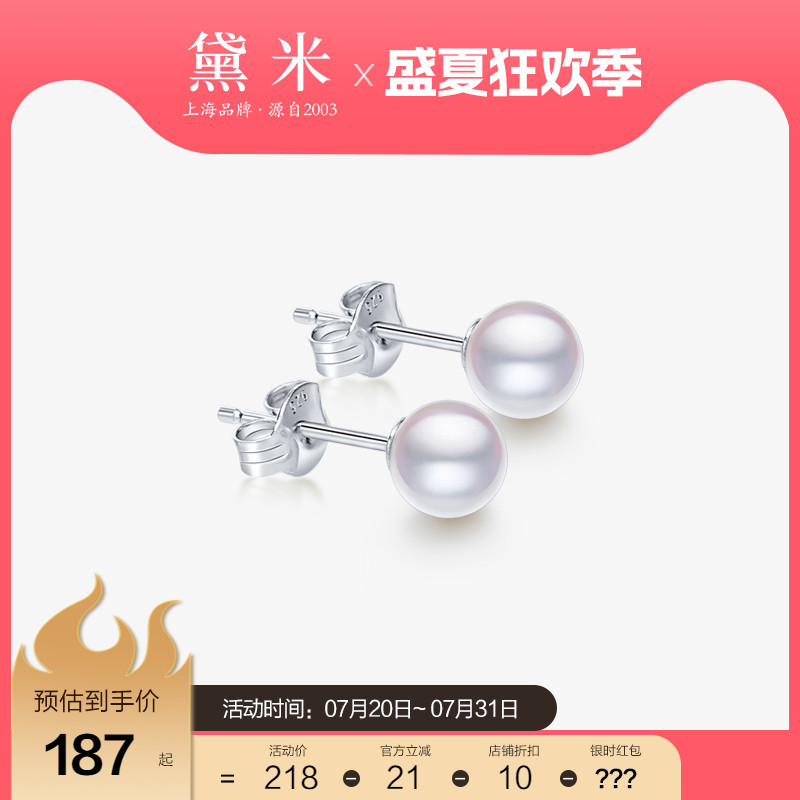 黛米S925银海水akoya珠耳钉耳饰
