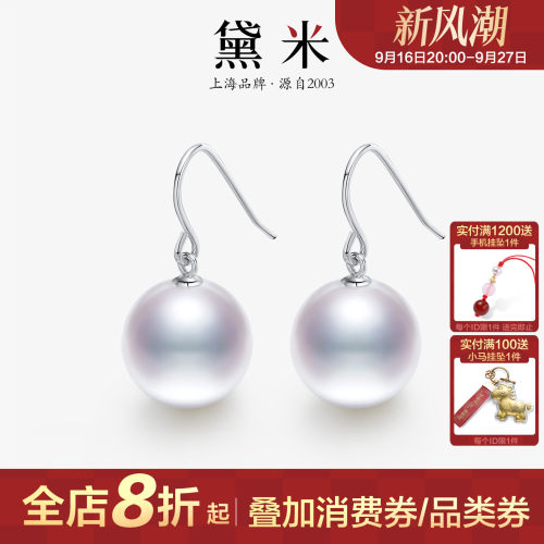 黛米珠宝 游心舞 11-12mm圆形珍珠耳环S925银大耳勾耳饰女